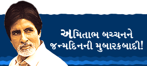 Wishes to Amitabh Bachan